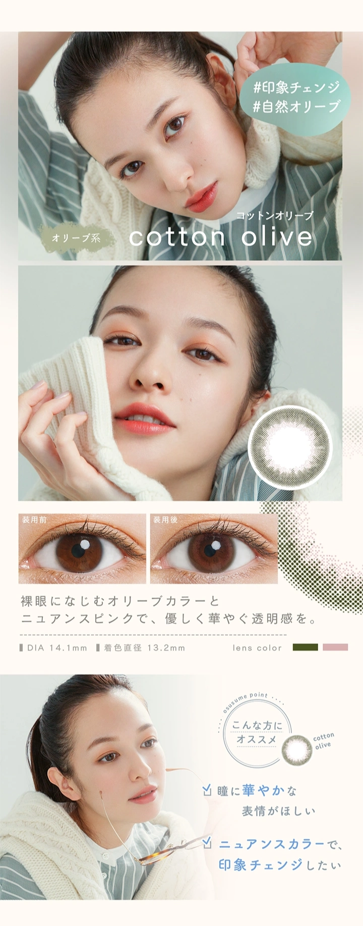 ルミア コンフォートワンデー サークル　カラコン　　LuMia comfort 1day CIRCLE