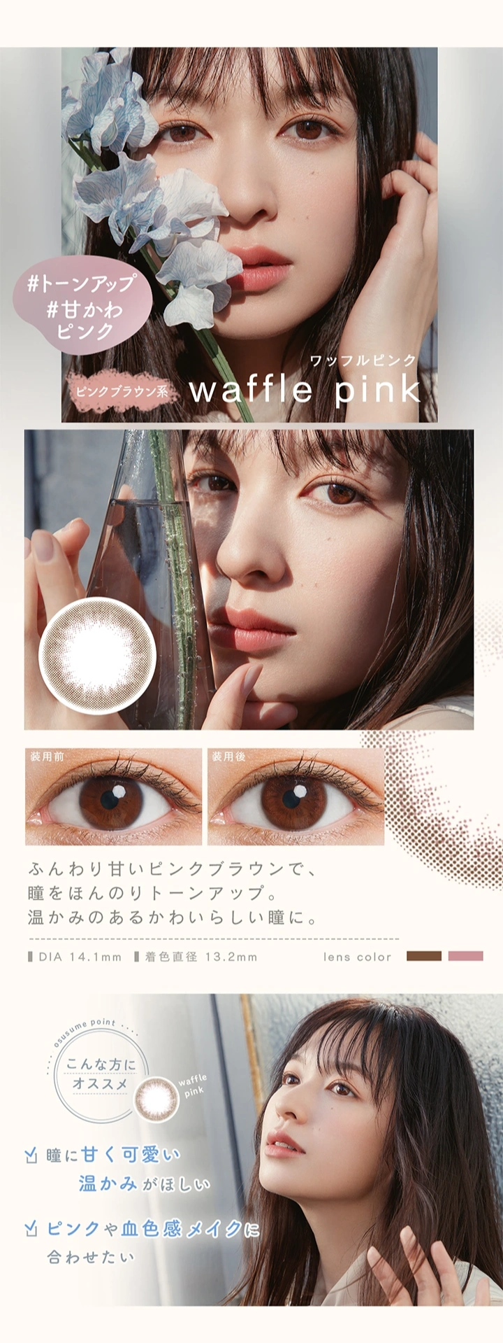 ルミア コンフォートワンデー サークル　カラコン　　LuMia comfort 1day CIRCLE
