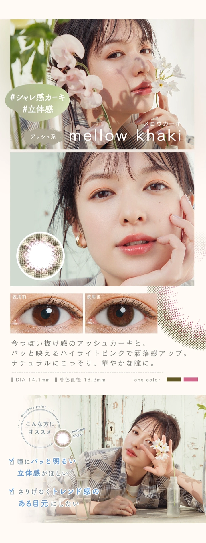 ルミア コンフォートワンデー サークル　カラコン　　LuMia comfort 1day CIRCLE