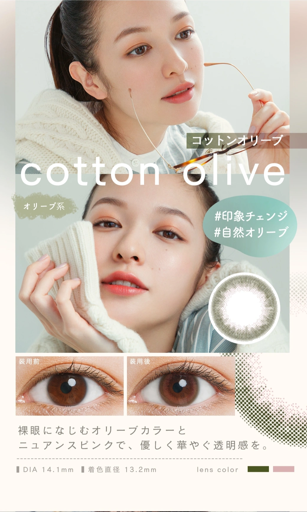 ルミアコンフォート2weekサークル　カラコン　　LuMia comfort 2week CIRCLE