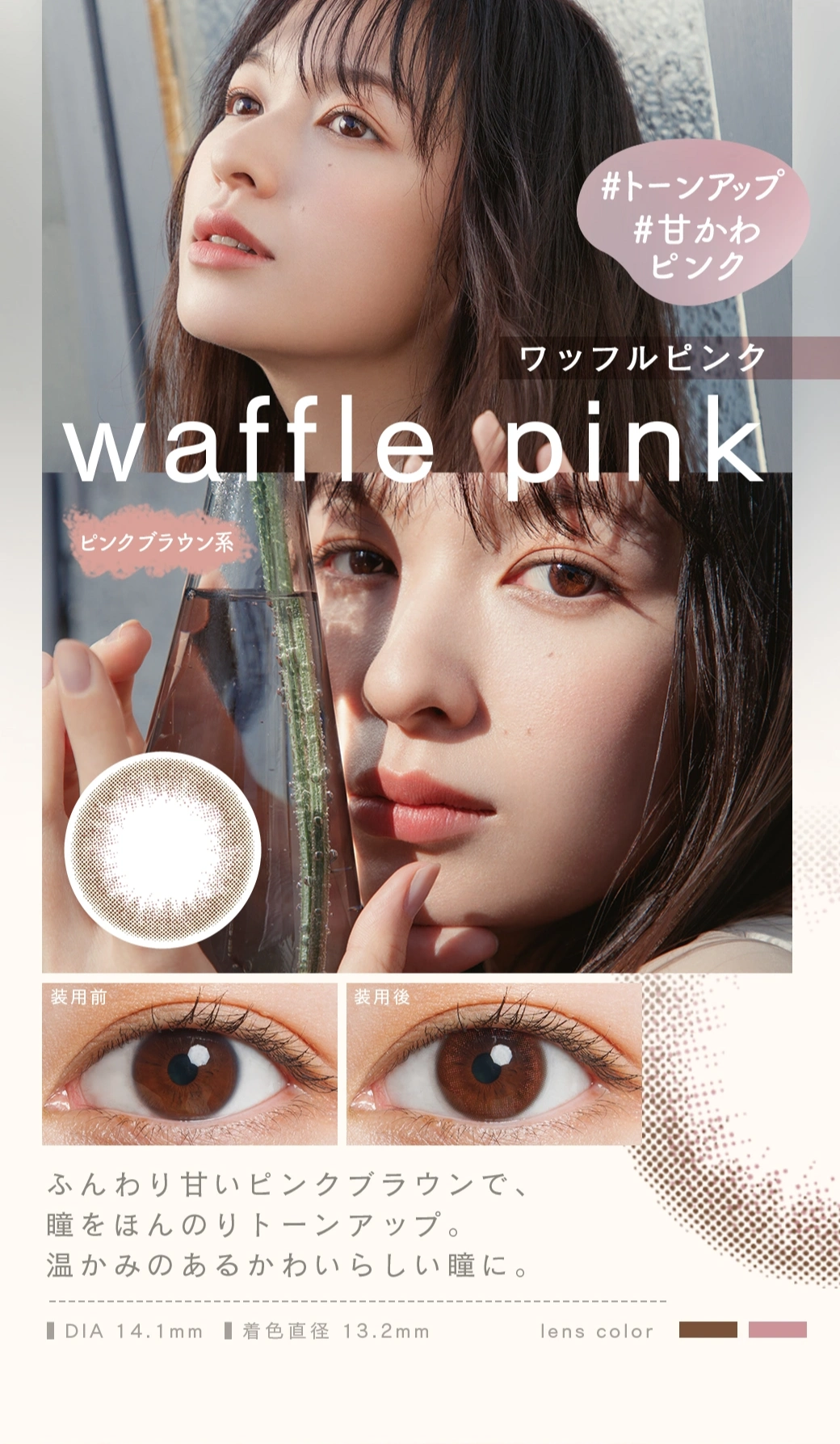 ルミアコンフォート2weekサークル　カラコン　　LuMia comfort 2week CIRCLE