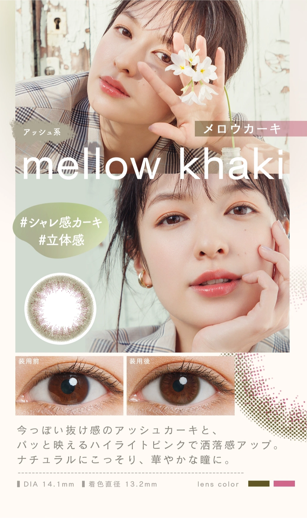 ルミアコンフォート2weekサークル　カラコン　　LuMia comfort 2week CIRCLE