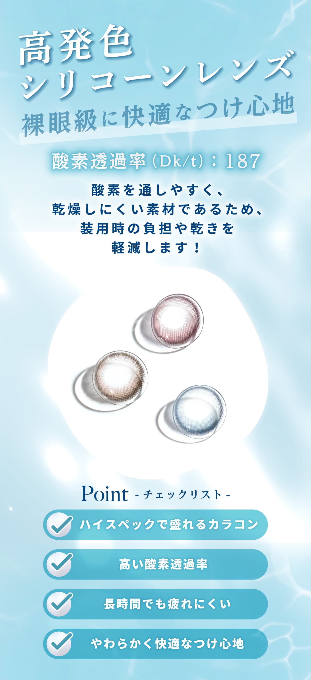 リルムーンシリコーン カラコン 南部桃伽 レンズスペック