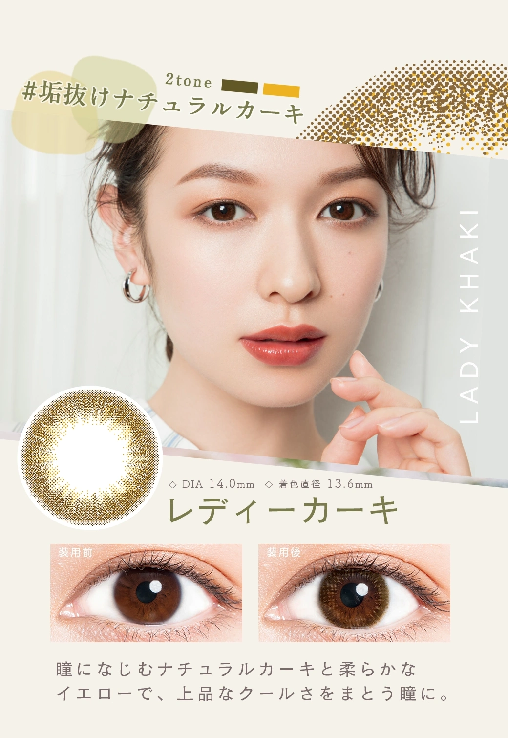 ルミア　カラコン　　LuMia 2week UVカット