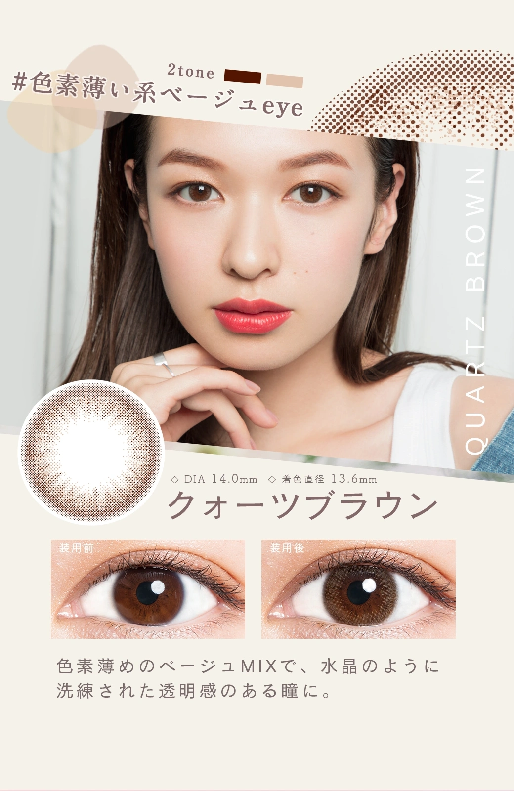 ルミア　カラコン　　LuMia 2week UVカット