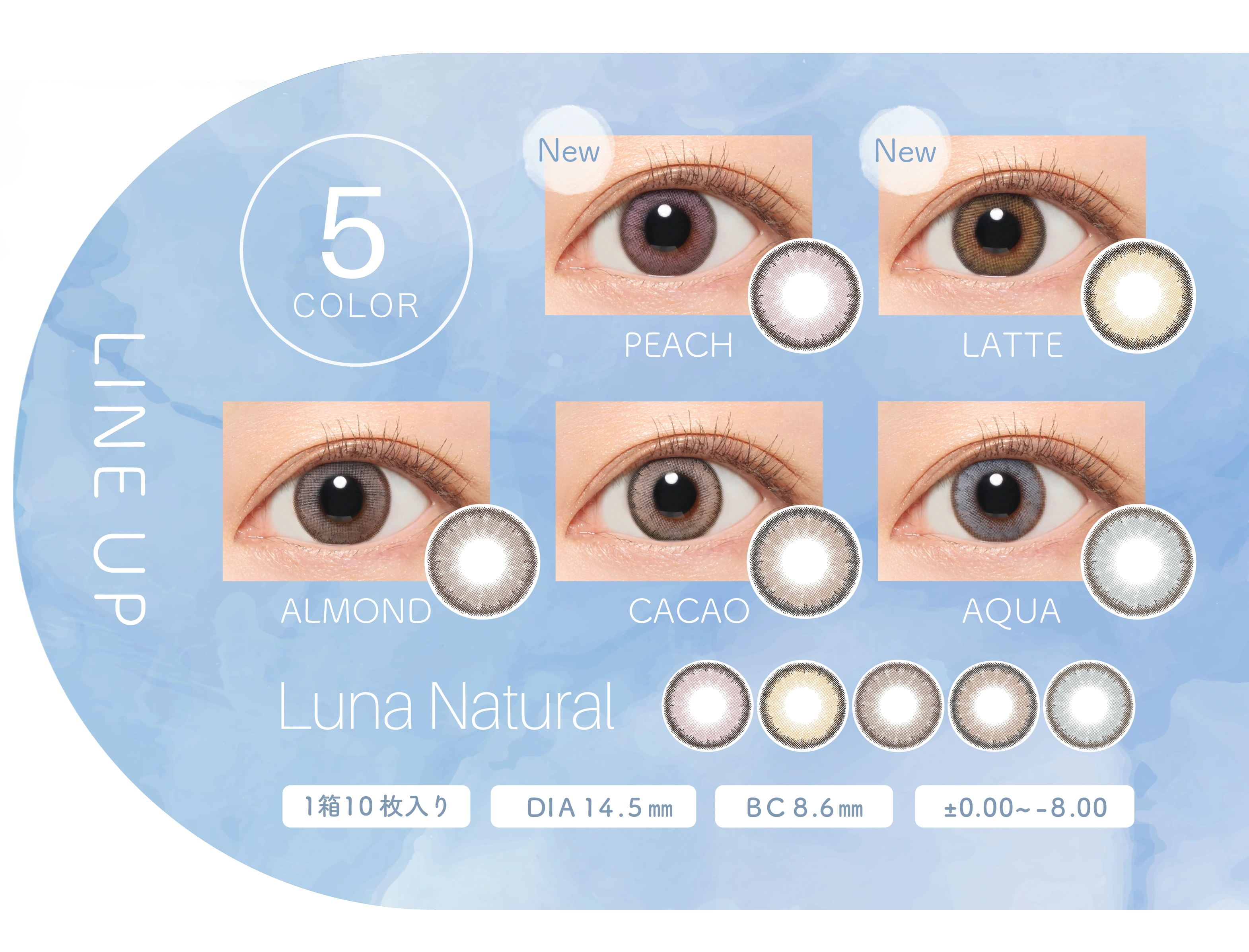 ルナ ナチュラル ビーエルビー　カラコン　　LUNA Natural BLB