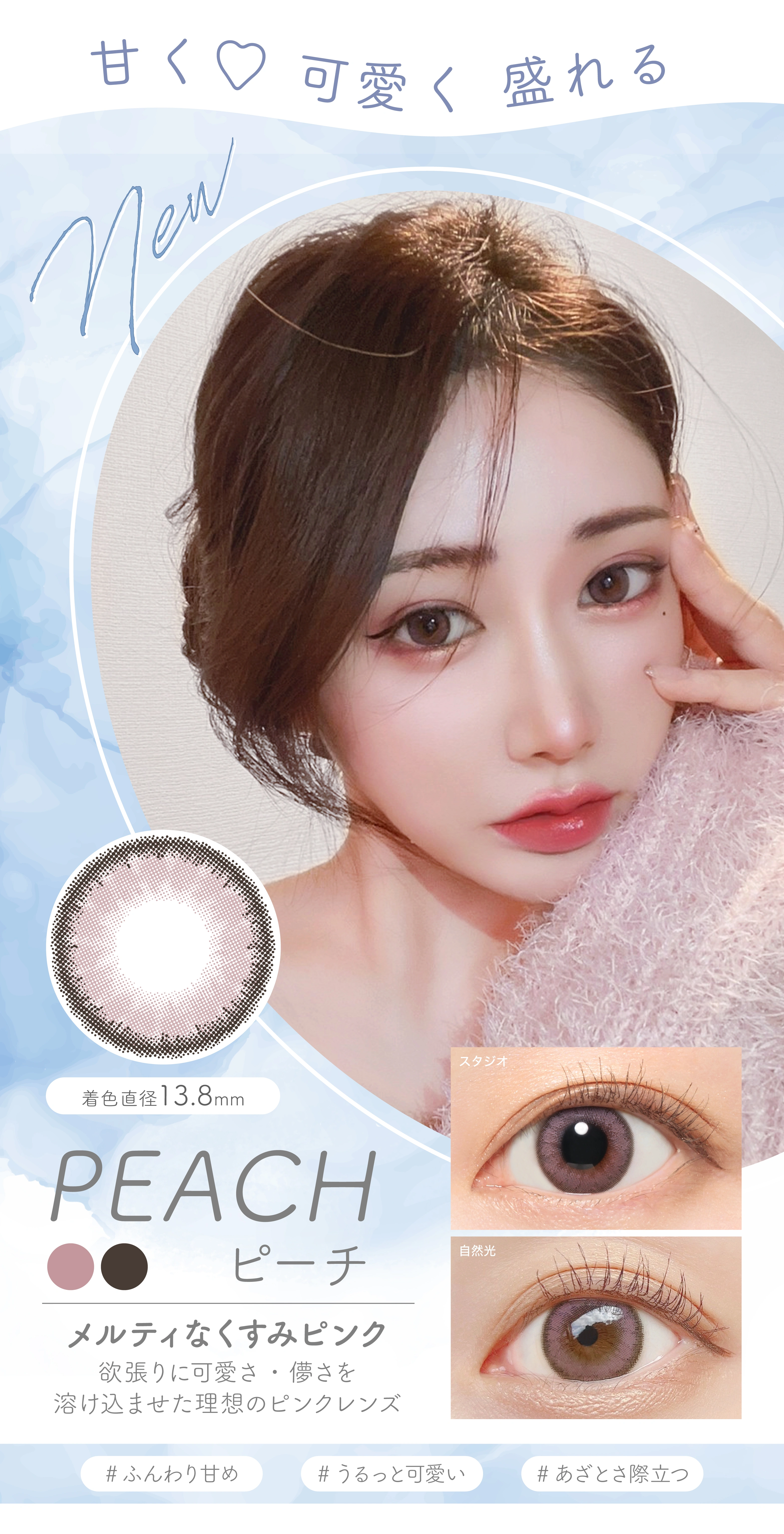 ルナ ナチュラル ビーエルビー　カラコン　　LUNA Natural BLB