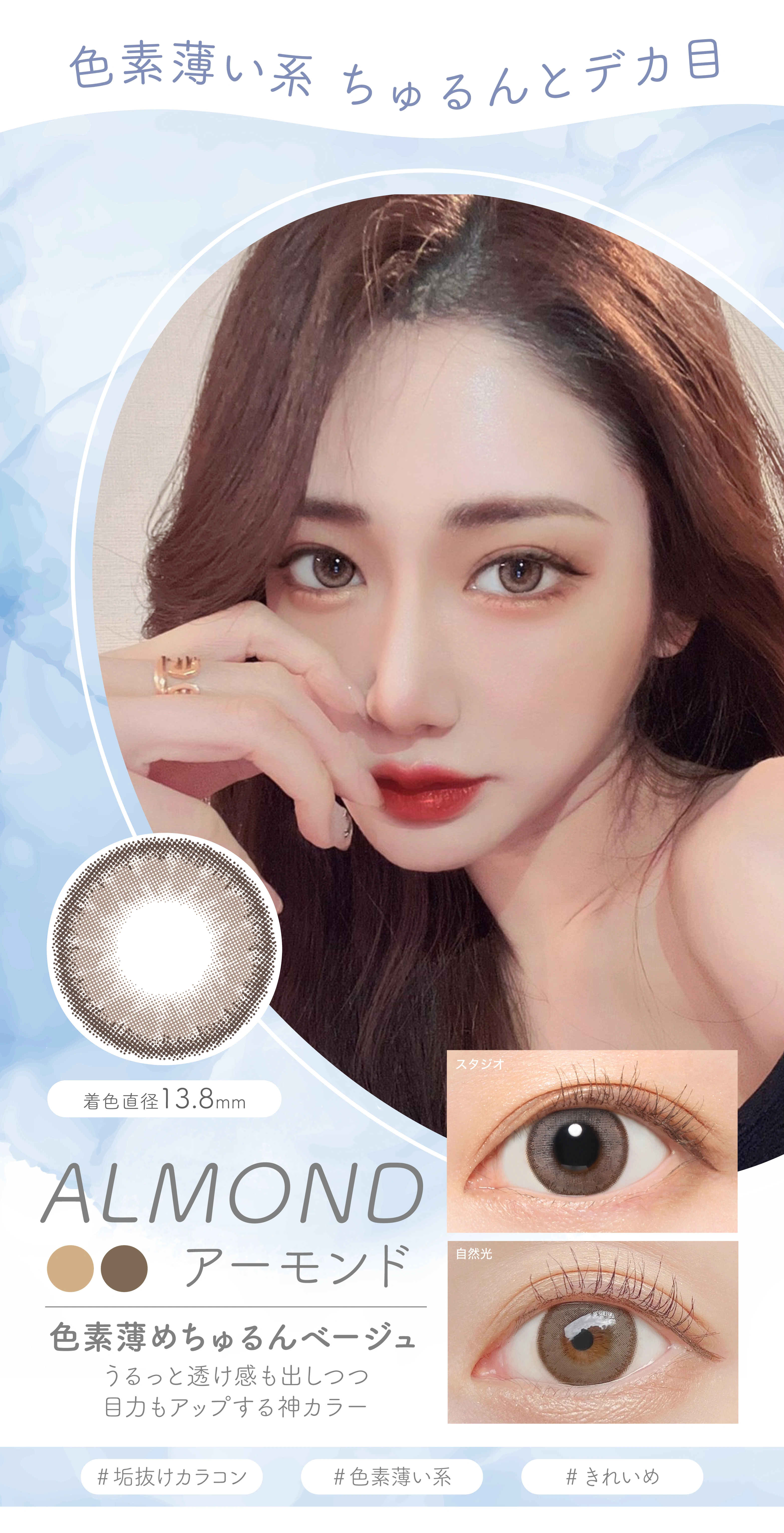 ルナ ナチュラル ビーエルビー　カラコン　　LUNA Natural BLB