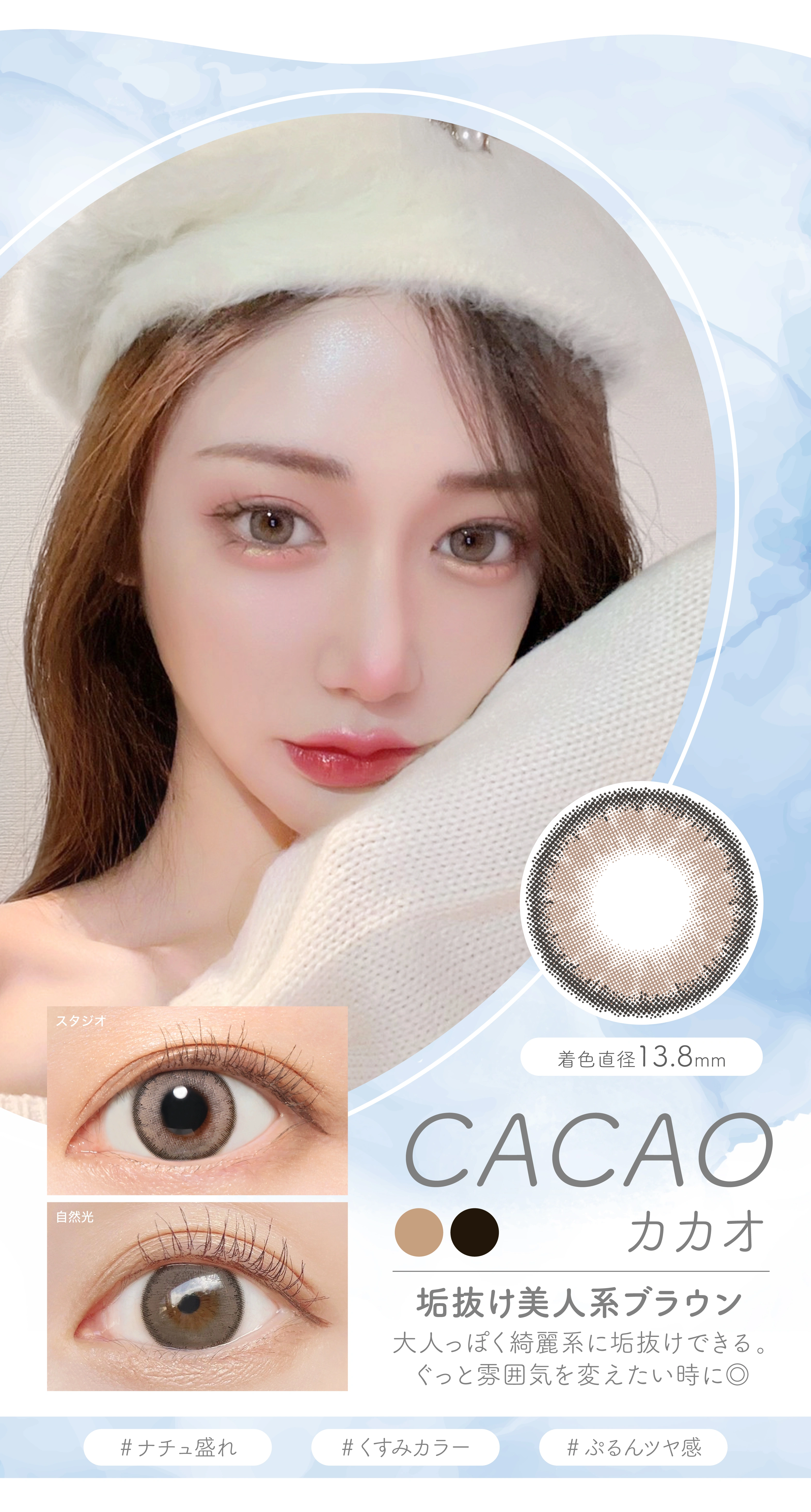 ルナ ナチュラル ビーエルビー　カラコン　　LUNA Natural BLB