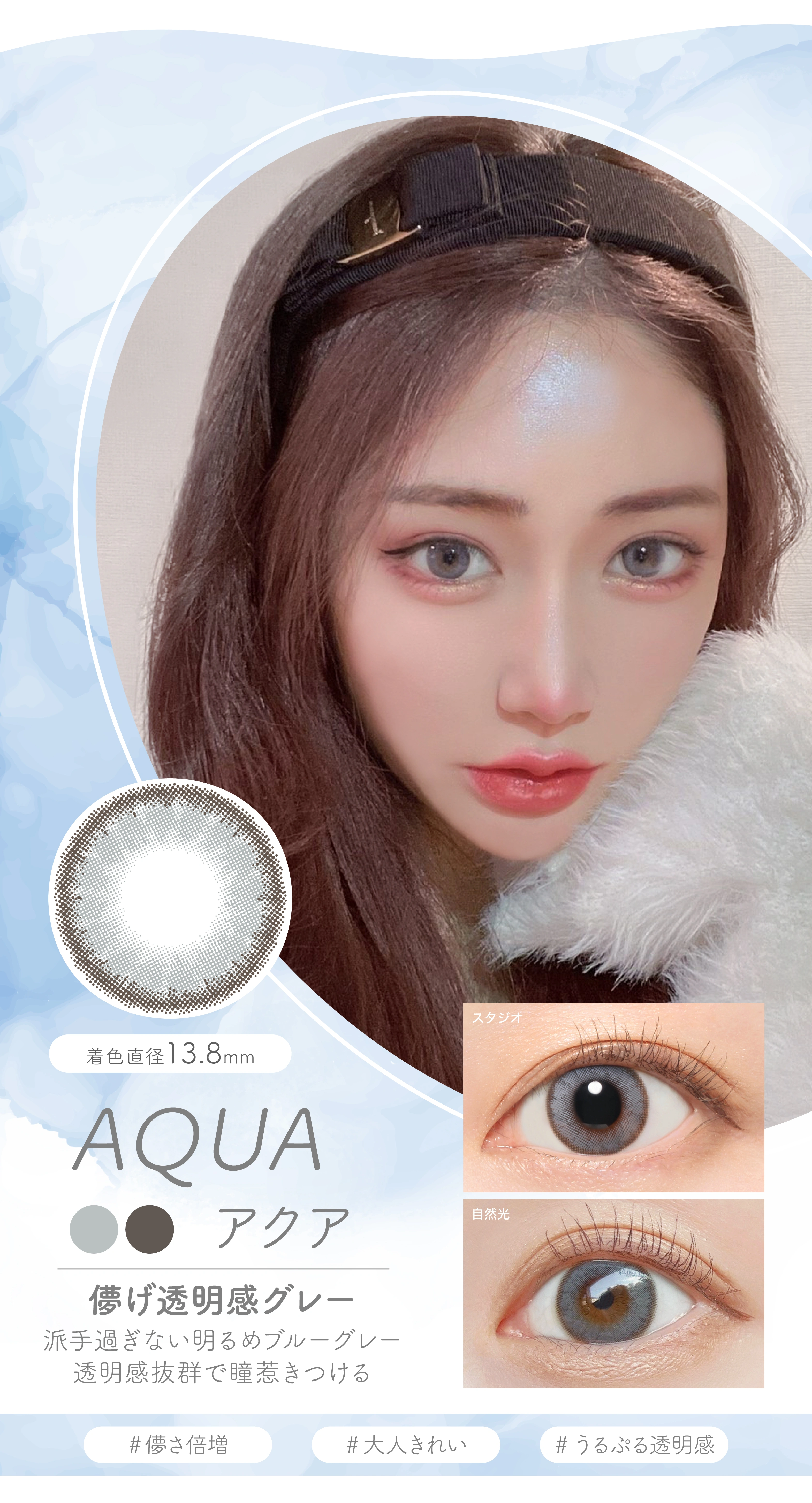 ルナ ナチュラル ビーエルビー　カラコン　　LUNA Natural BLB