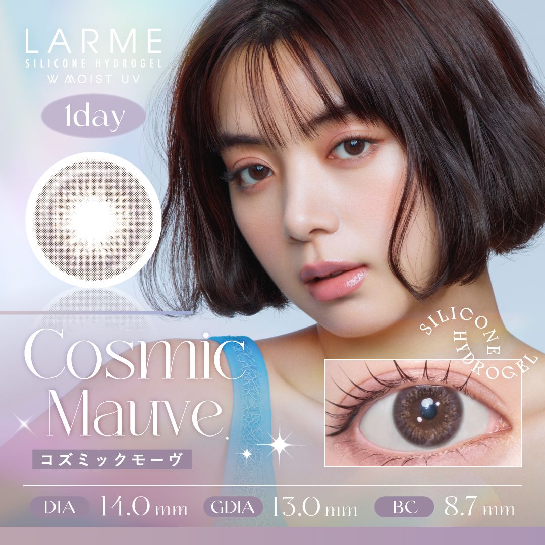 ラルム (LARME) カラコン ワンデー 池田エライザ コズミックモーヴ メインビジュアル