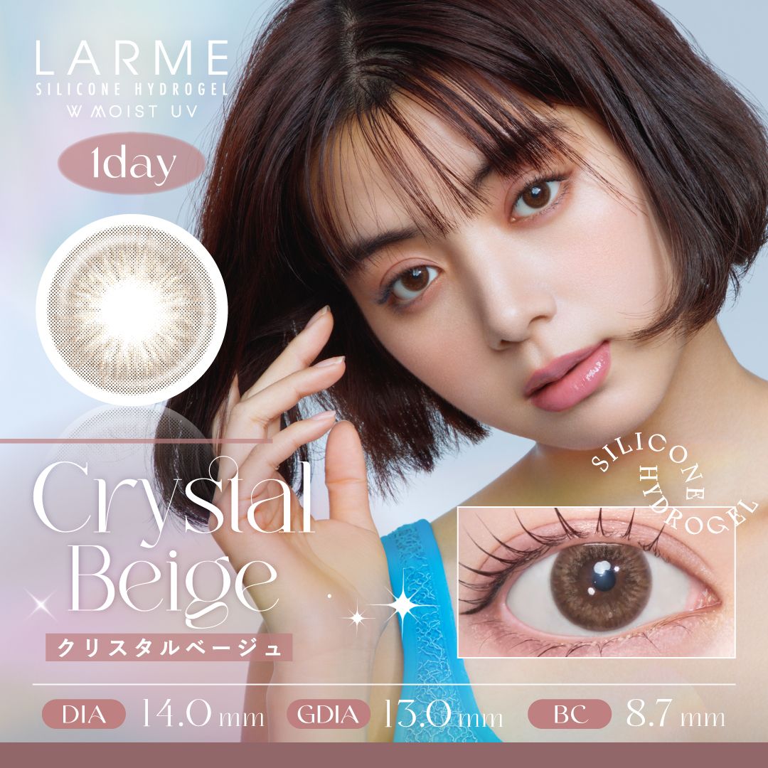 ラルム (LARME) カラコン ワンデー 池田エライザ クリスタルベージュ メインビジュアル