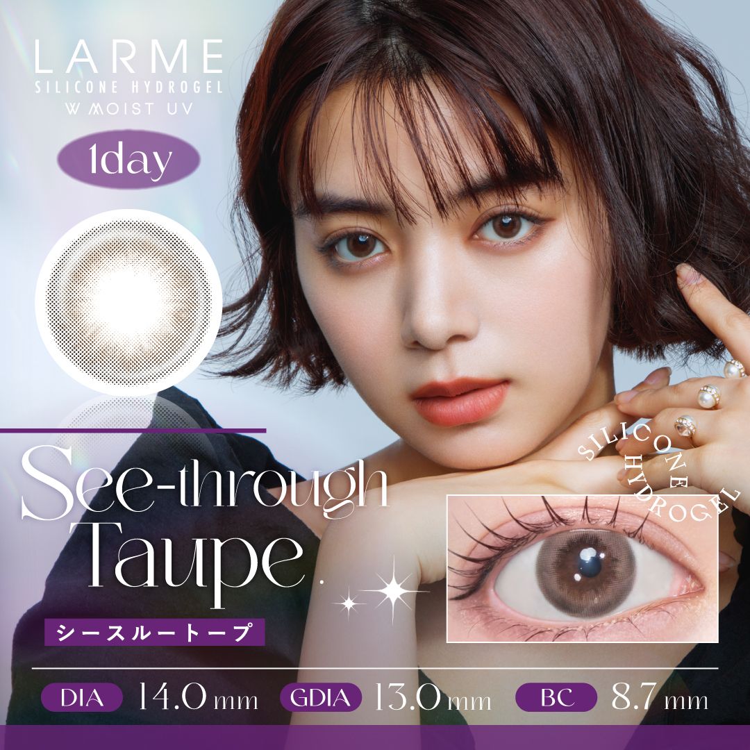 ラルム (LARME) カラコン ワンデー 池田エライザ シースルートープ メインビジュアル