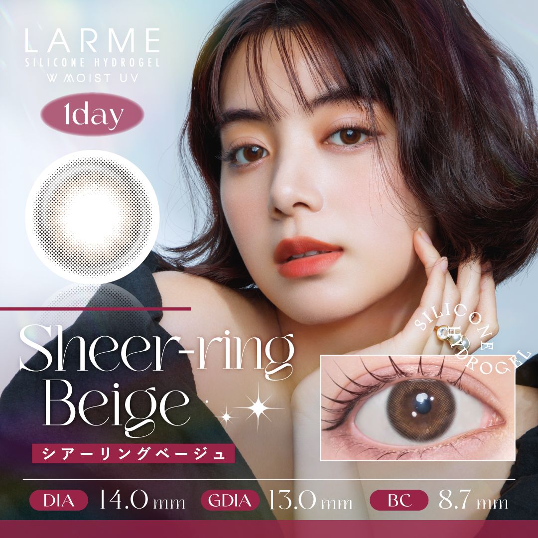 ラルム (LARME) カラコン ワンデー 池田エライザ シアーリングベージュ メインビジュアル