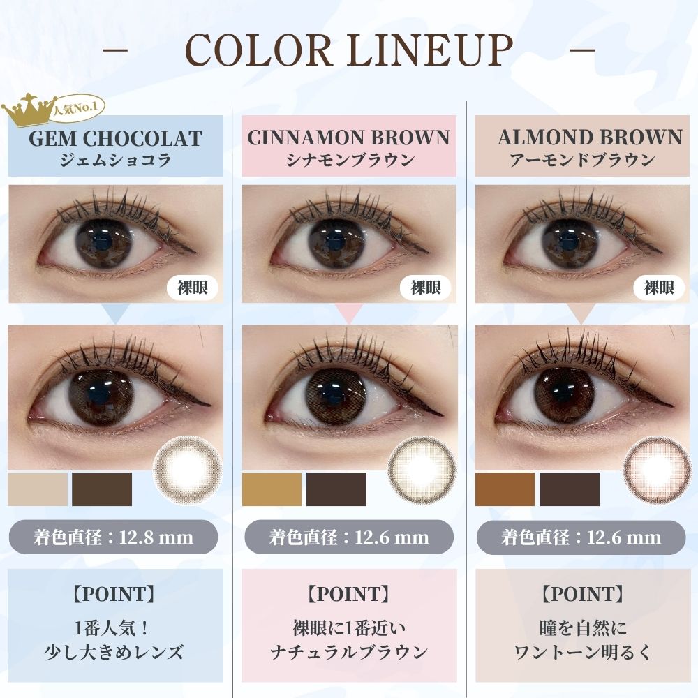 ルミエユー カラコン ワンデー 石井美保 いしいみほ メインビジュアル