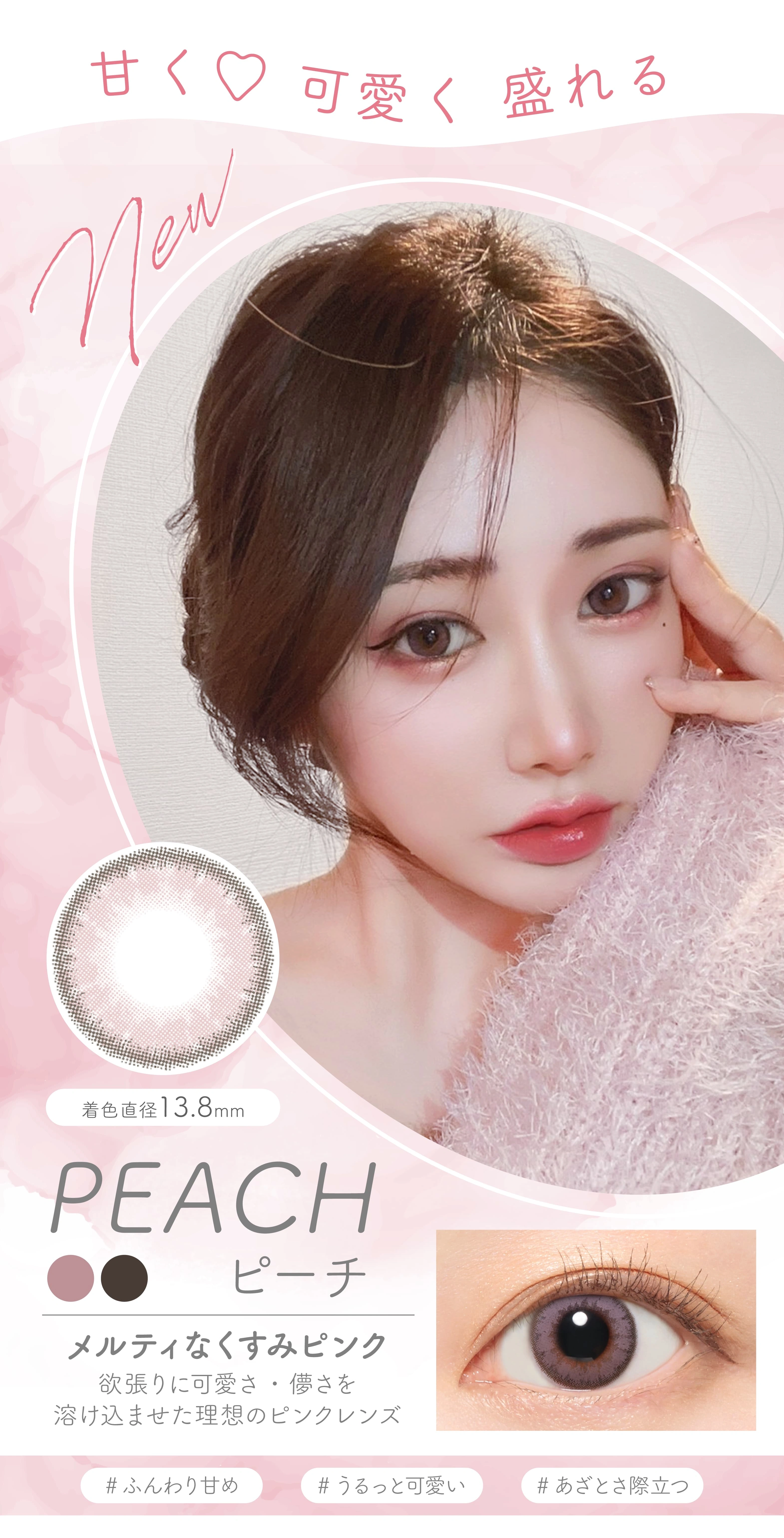 ルナ ナチュラル　カラコン　　LUNA Natural