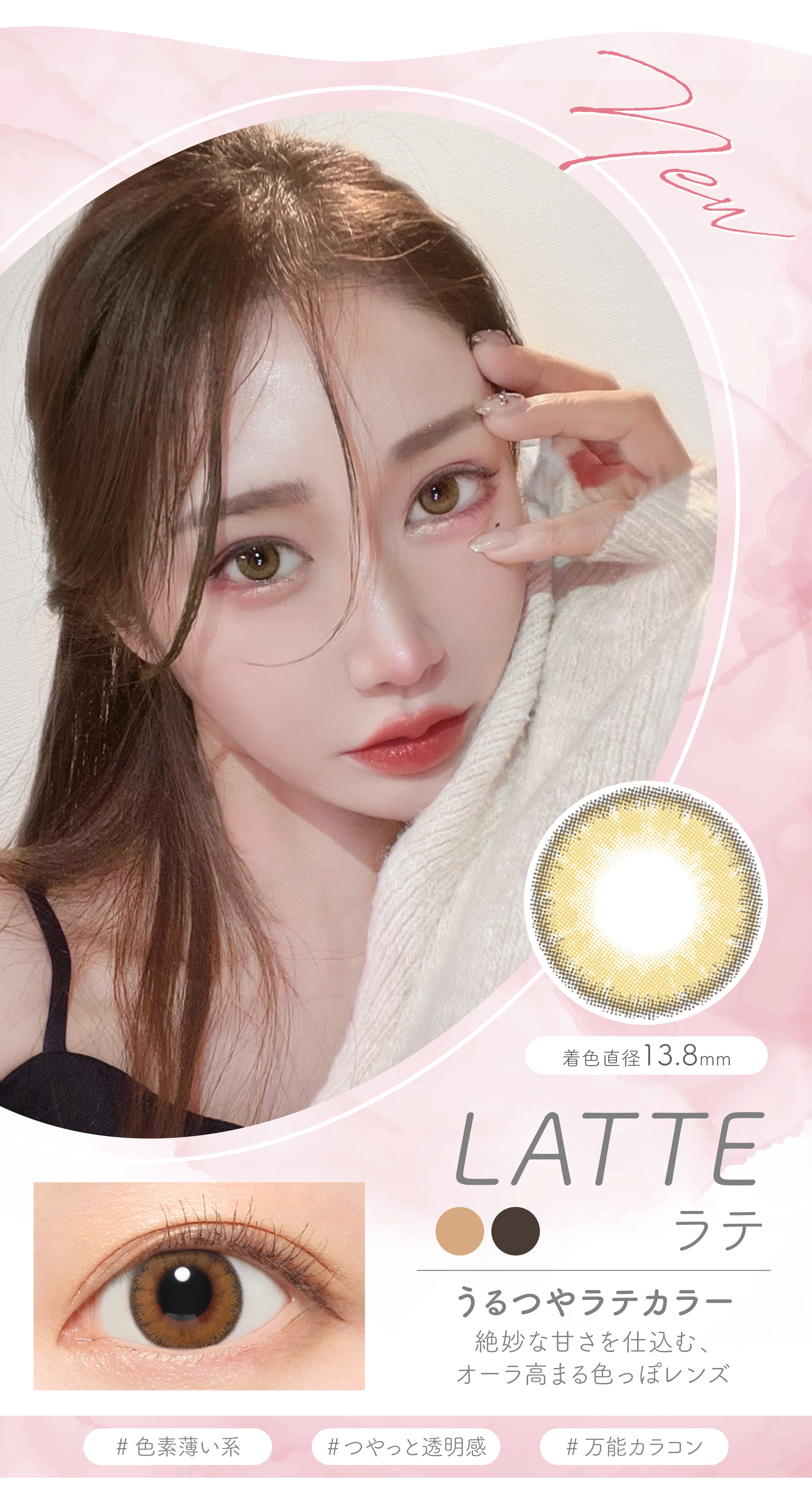 ルナ ナチュラル　カラコン　　LUNA Natural
