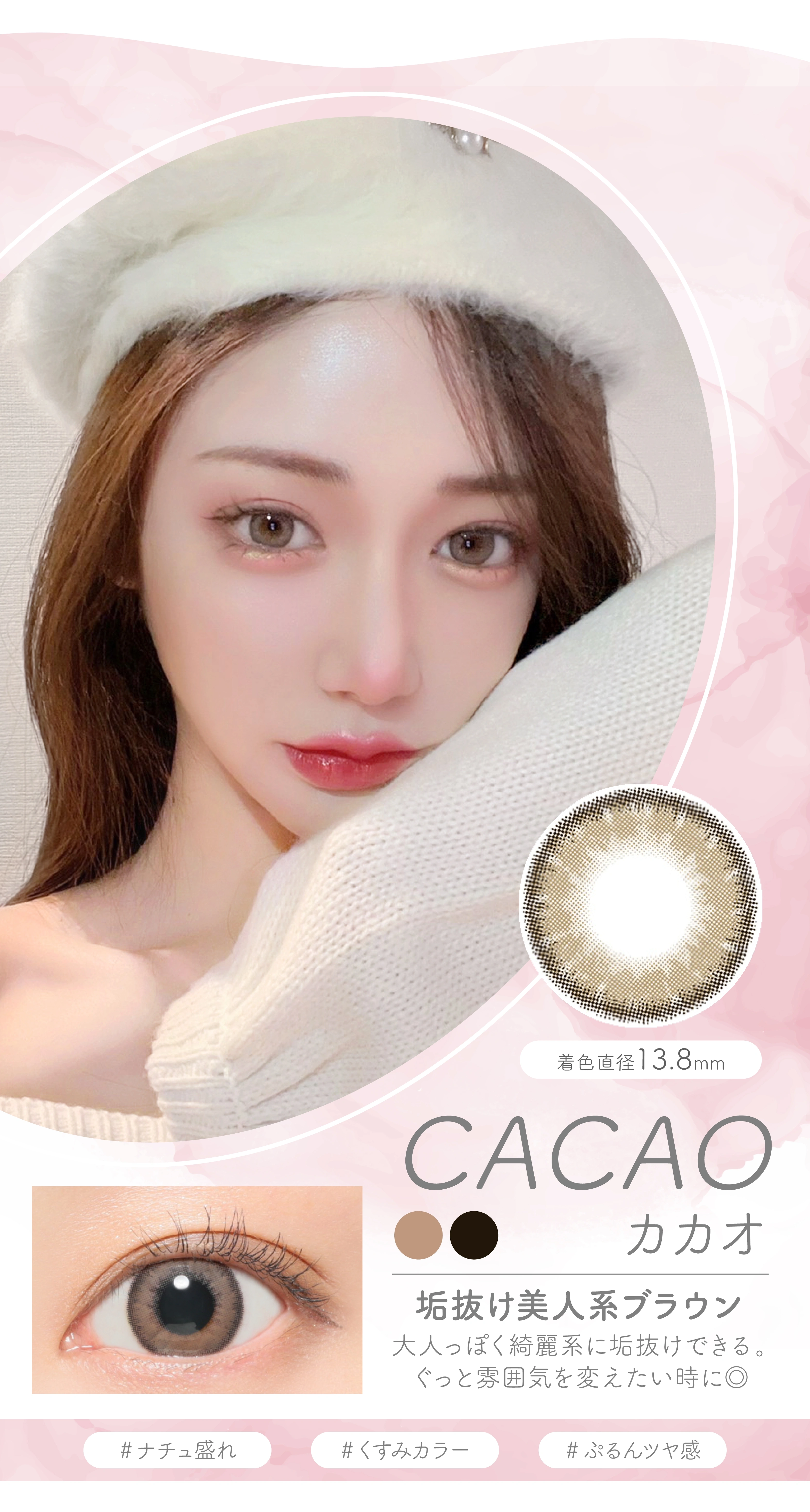 ルナ ナチュラル　カラコン　　LUNA Natural