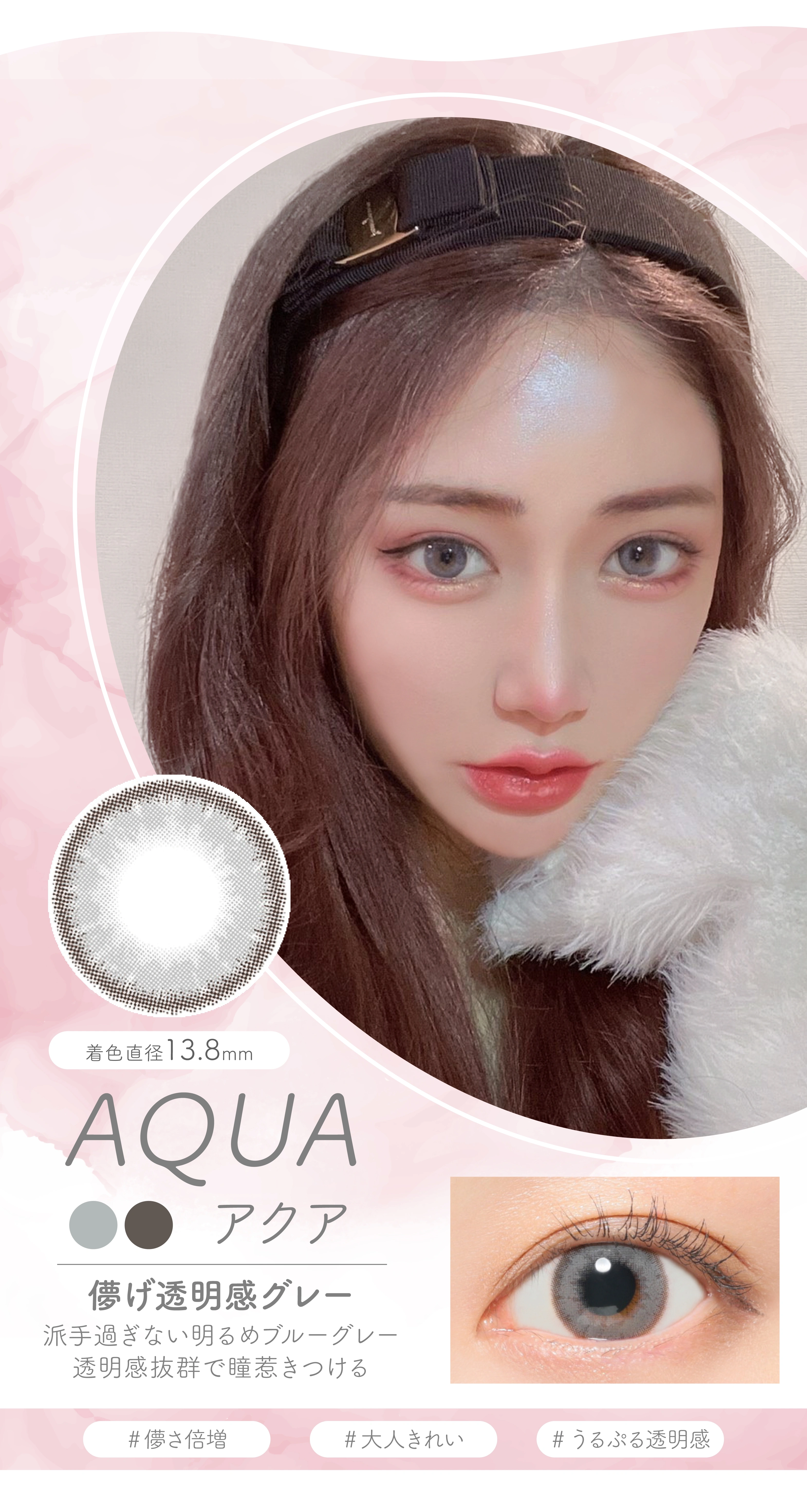 ルナ ナチュラル　カラコン　　LUNA Natural