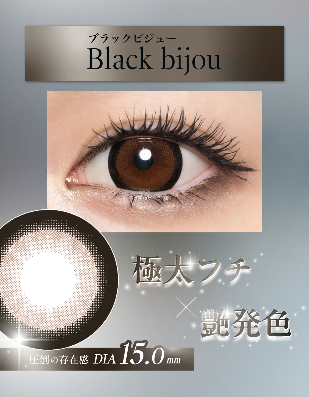 ラヴェール　カラコン　　loveil