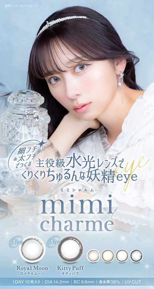 ミミシャルム　ななこ　メインビジュアル