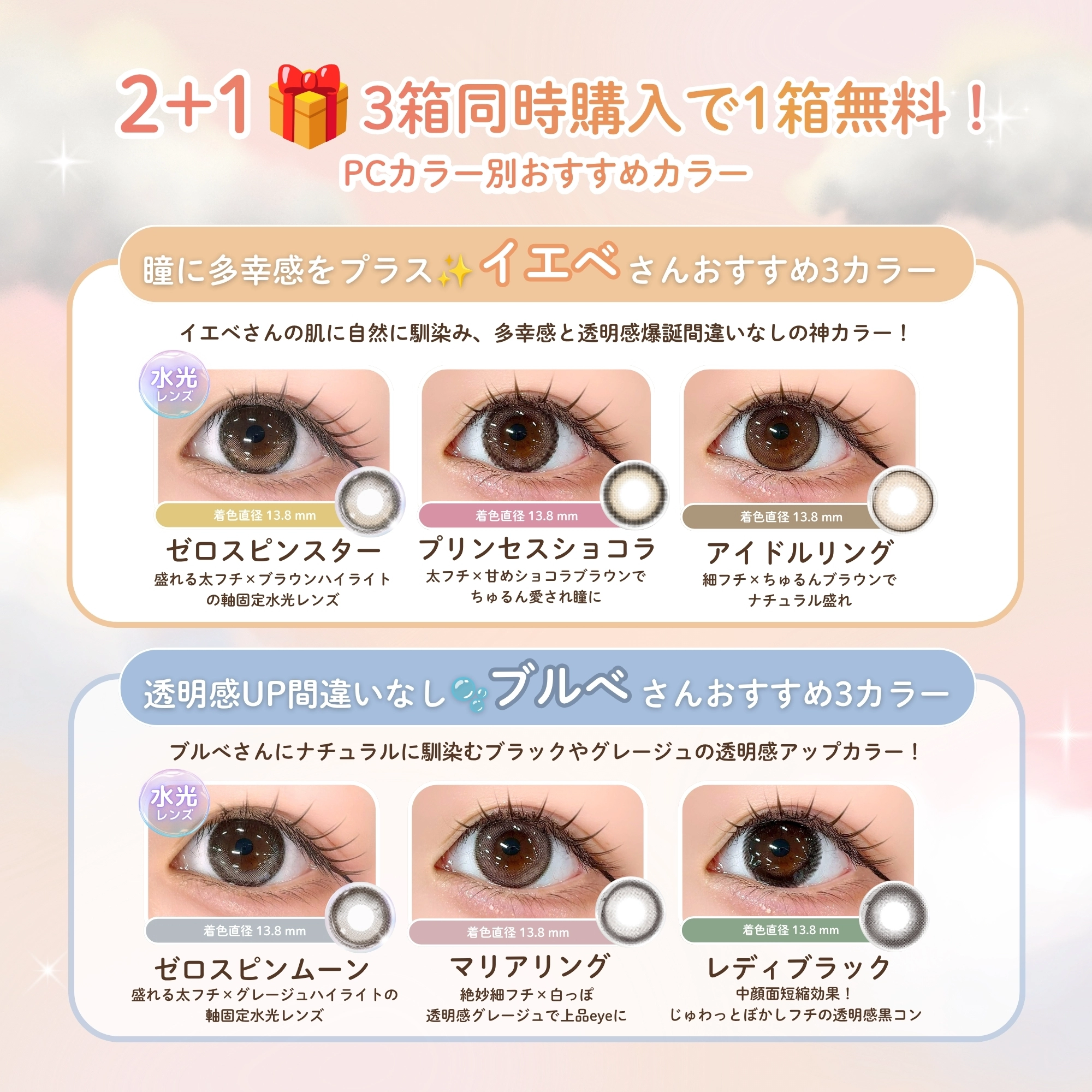 ミレディ ワンデー melady カラコン 大谷映美里 プリンセスショコラ メインビジュアル