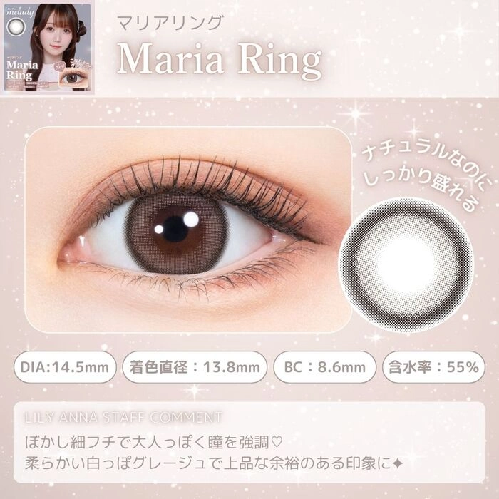 ミレディ ワンデー (melady 1day) カラコン 大谷映美里 | カラコン通販
