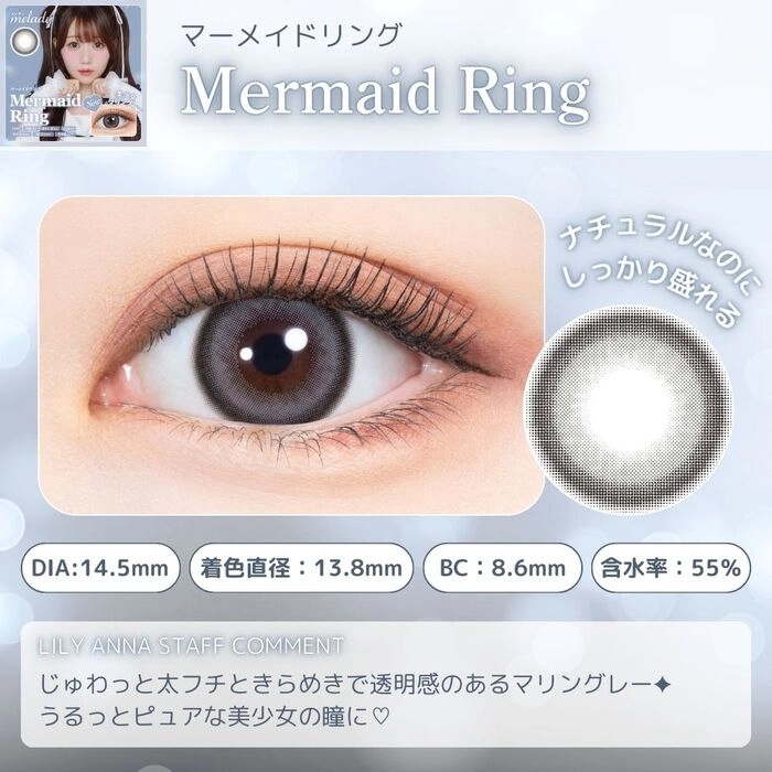 ミレディ ワンデー melady カラコン 大谷映美里 プリンセスショコラ 着用レビュー