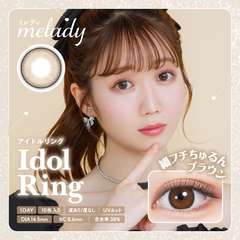 ミレディ ワンデー melady カラコン 大谷映美里 アイドルリング メインビジュアル