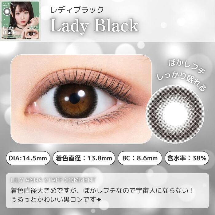 ミレディ ワンデー melady カラコン 大谷映美里 アイドルリング メインビジュアル