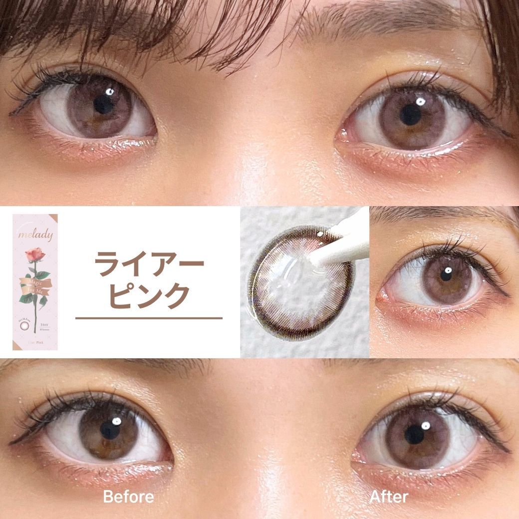 ミレディ ワンデー melady カラコン 大谷映美里 ライアーピンク 着用レビュー