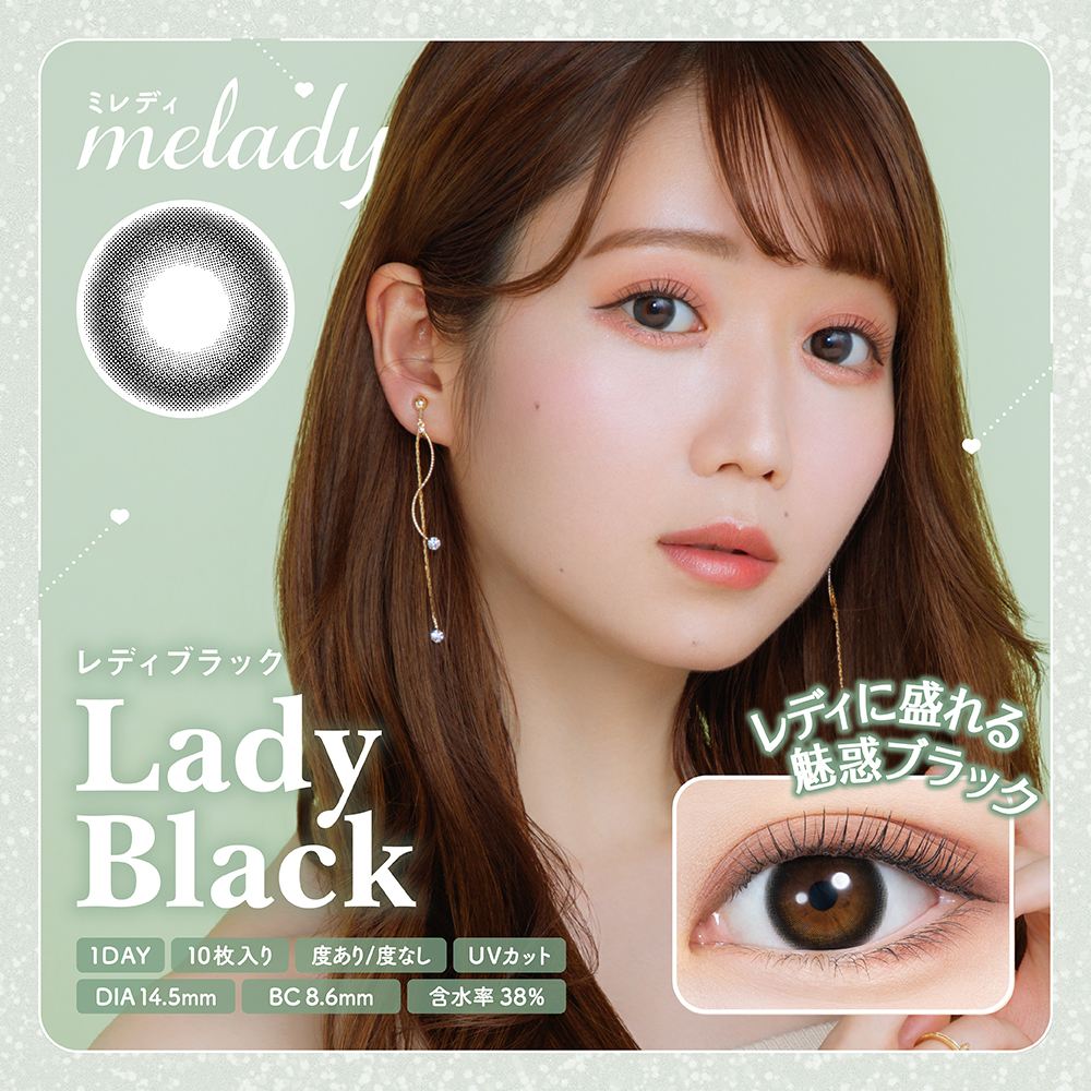 ミレディ ワンデー melady カラコン 大谷映美里 レディブラック メインビジュアル