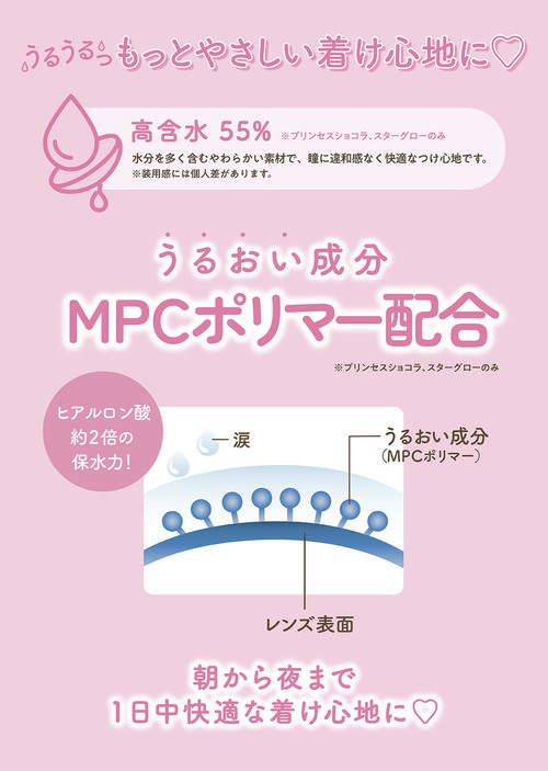 ミレディ カラコン 大谷映美里 カラーチャート