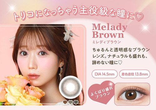 ミレディ カラコン 大谷映美里 モデル紹介
