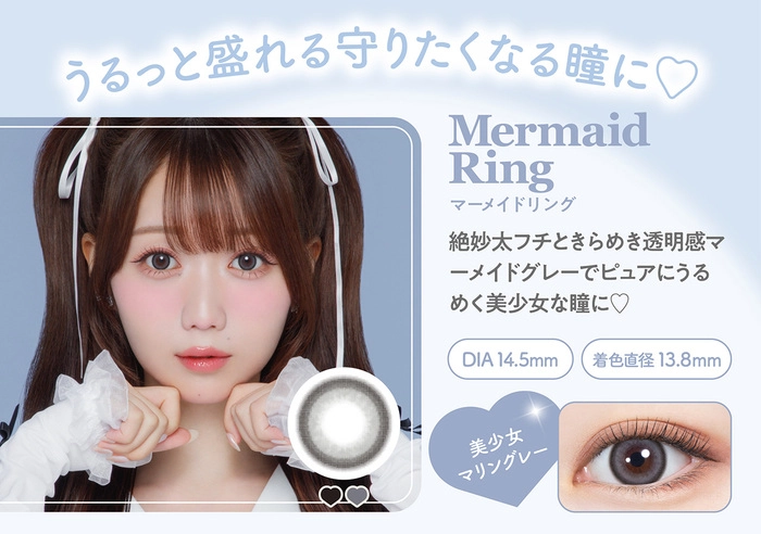ミレディ カラコン 大谷映美里 マーメイドリング レンズポイント
