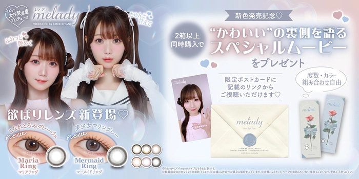 ミレディ　ノベルティ