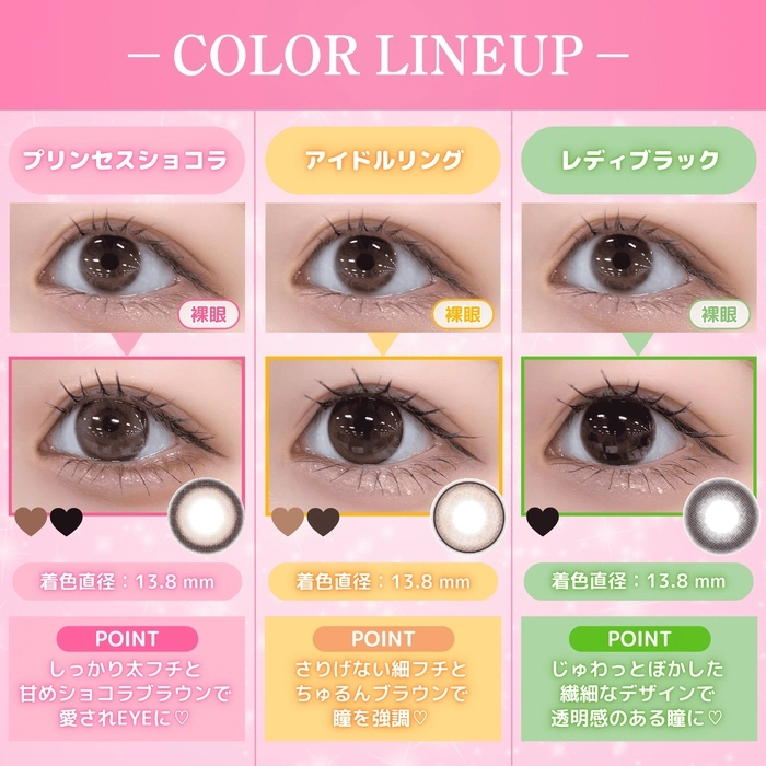 ミレディ マンスリー melady カラコン 大谷映美里 カラーラインナップ