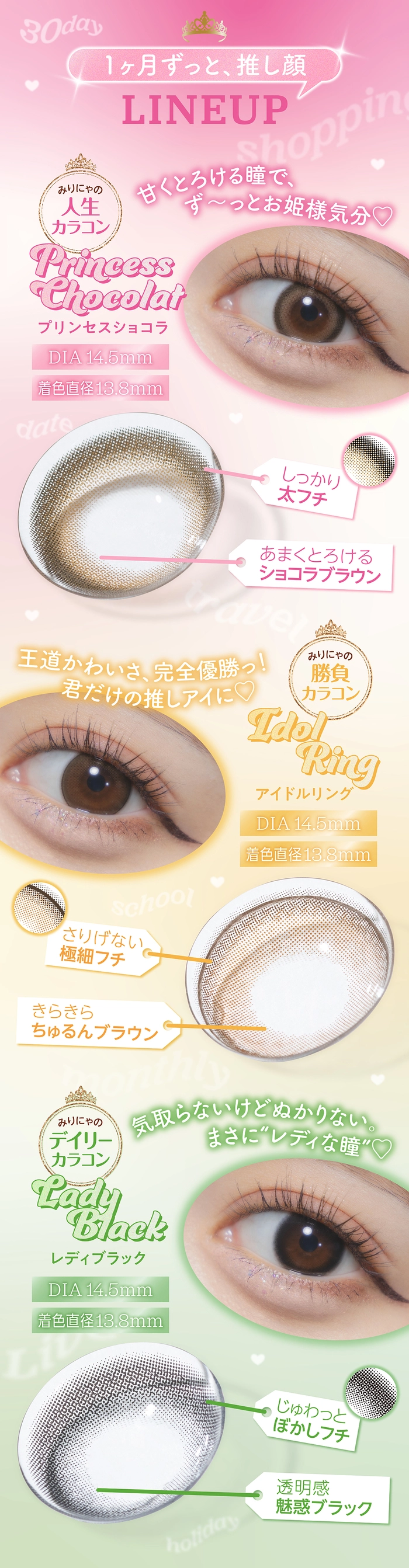 ミレディ カラコン 大谷映美里 ミレディブラウン レンズポイント