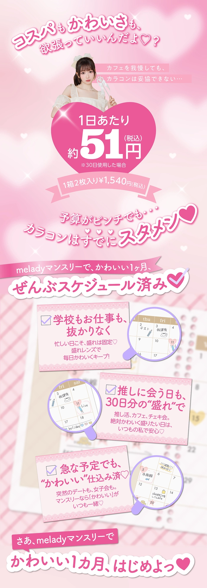 ミレディ カラコン 大谷映美里 カラーラインナップ