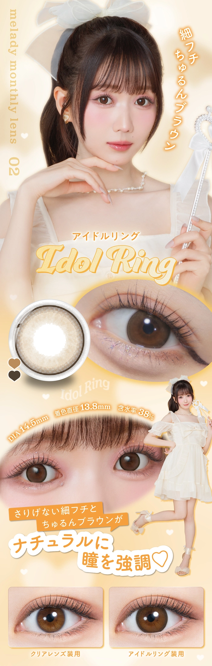 ミレディ カラコン 大谷映美里 レディブラック レンズポイント