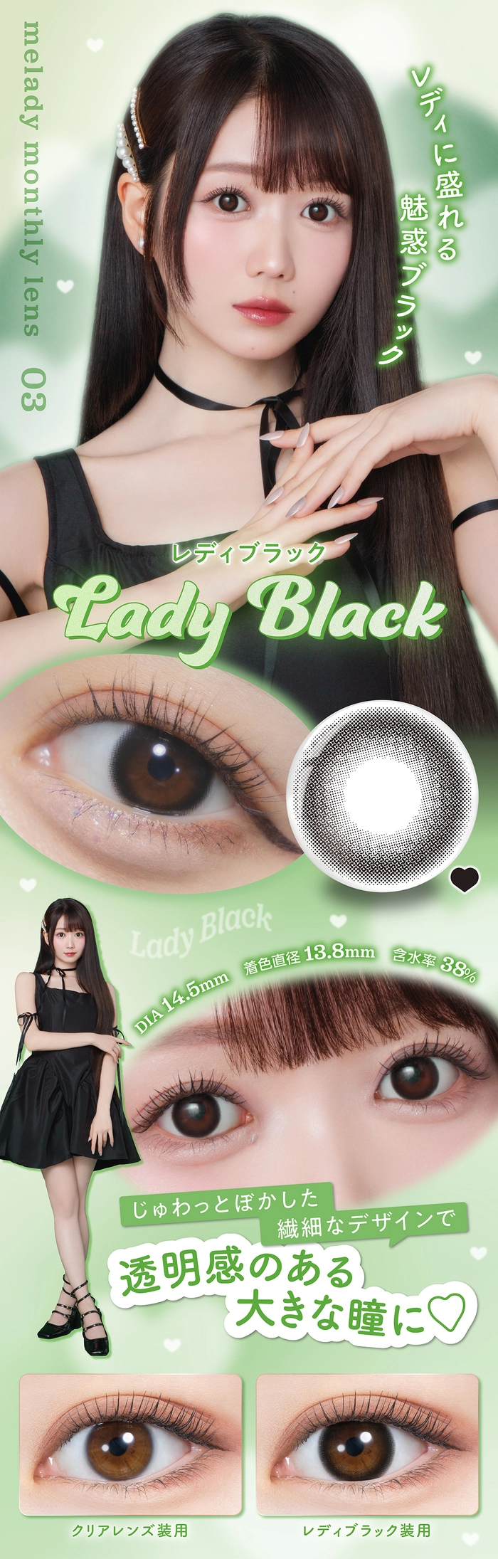 ミレディ カラコン 大谷映美里 レンズスペック