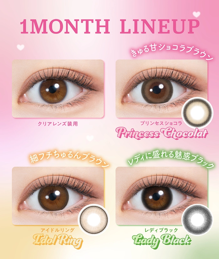 ミレディ カラコン 大谷映美里 レンズスペック