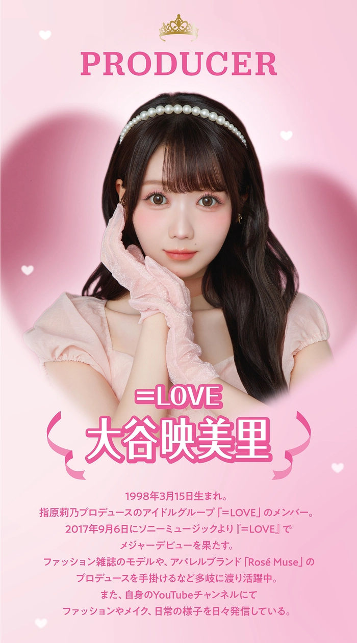 ミレディ 大谷映美里 モデル紹介