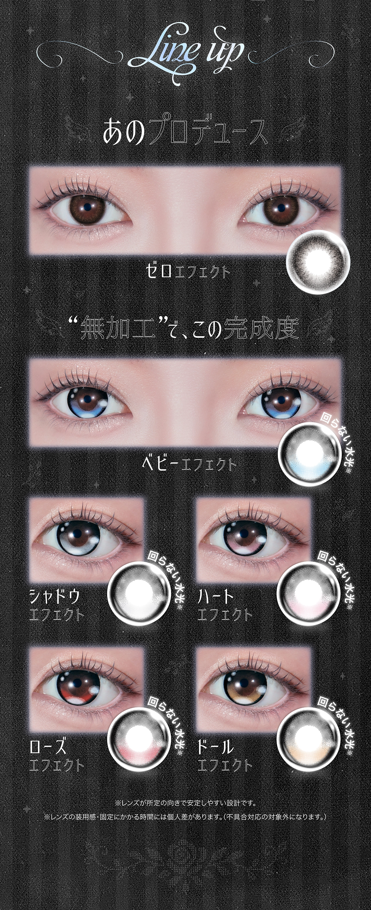めいちゅ カラコン meichu DIA14.5mm 着色直径13.8mm ベースカーブ8.7mm 含水率58.0%のカラコン