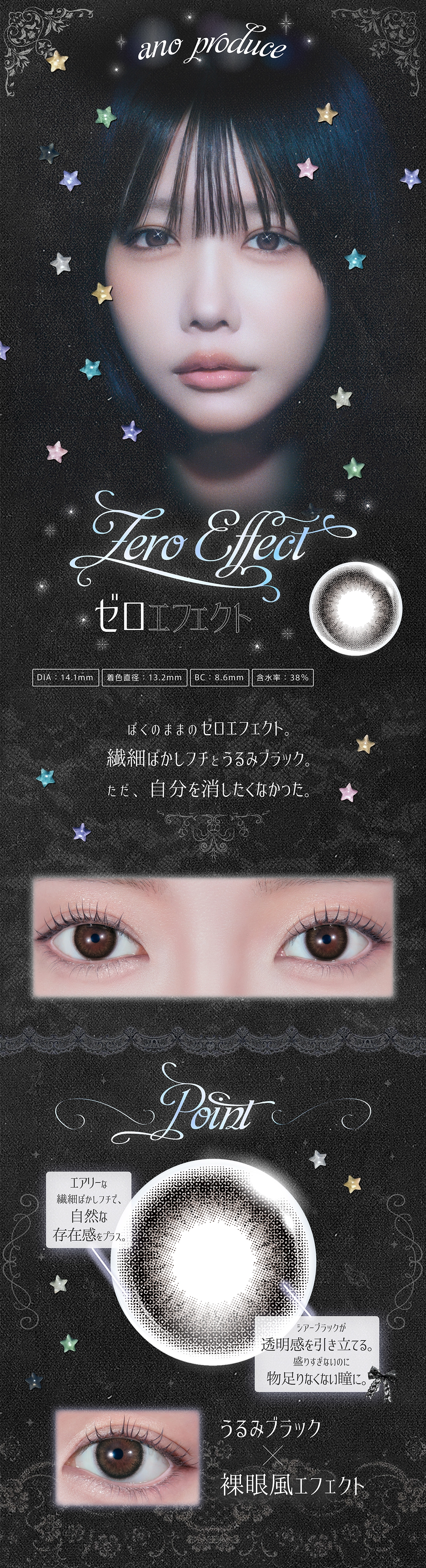 めいちゅ カラコン meichu DIA14.5mm 着色直径13.8mm ベースカーブ8.7mm 含水率58.0%のカラコン