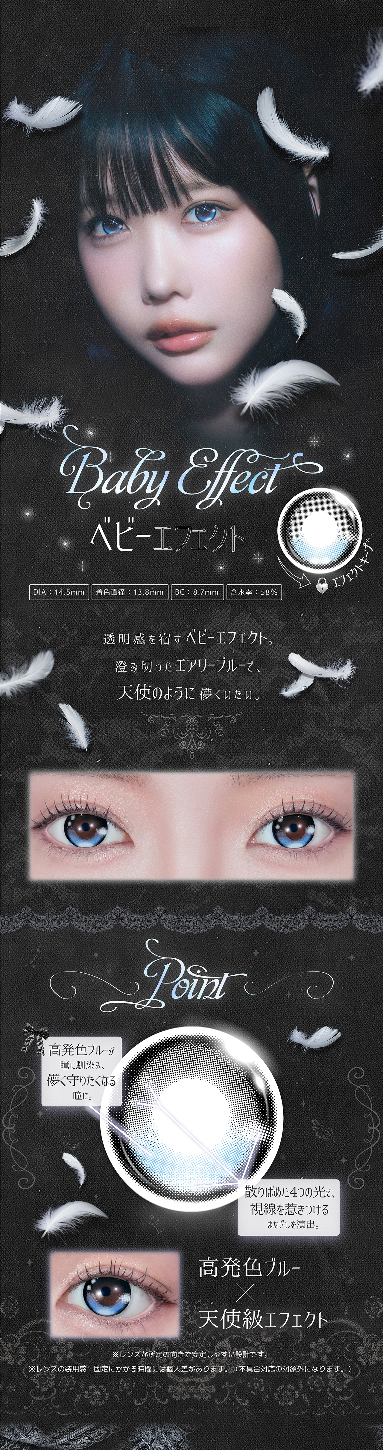 めいちゅ カラコン meichu DIA14.5mm 着色直径13.8mm ベースカーブ8.7mm 含水率58.0%のカラコン