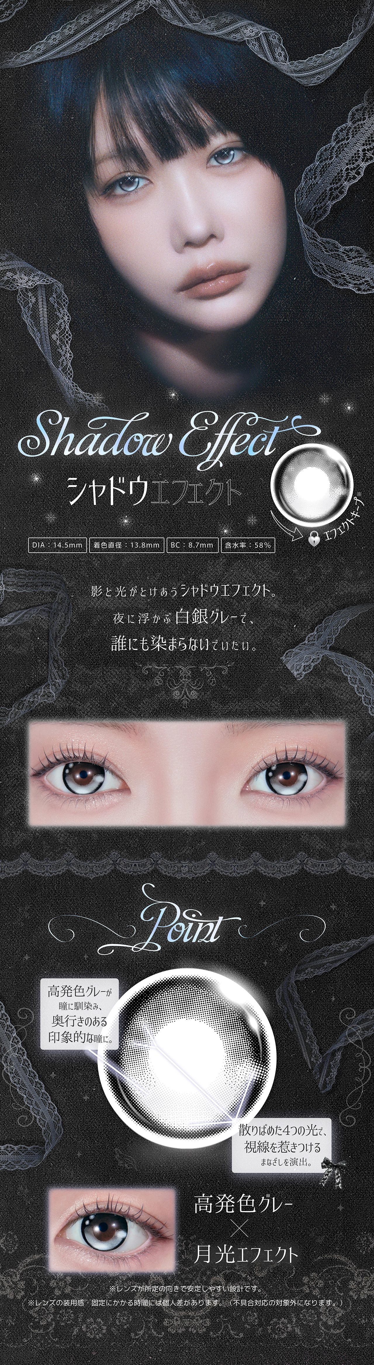 めいちゅ カラコン meichu DIA14.5mm 着色直径13.8mm ベースカーブ8.7mm 含水率58.0%のカラコン