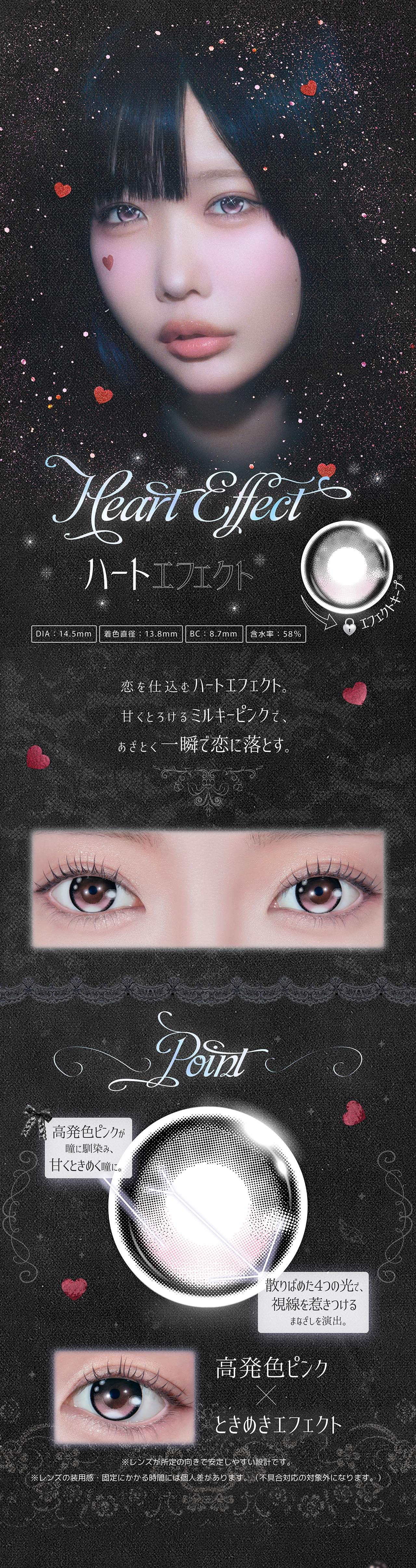 めいちゅ カラコン meichu DIA14.5mm 着色直径13.8mm ベースカーブ8.7mm 含水率58.0%のカラコン