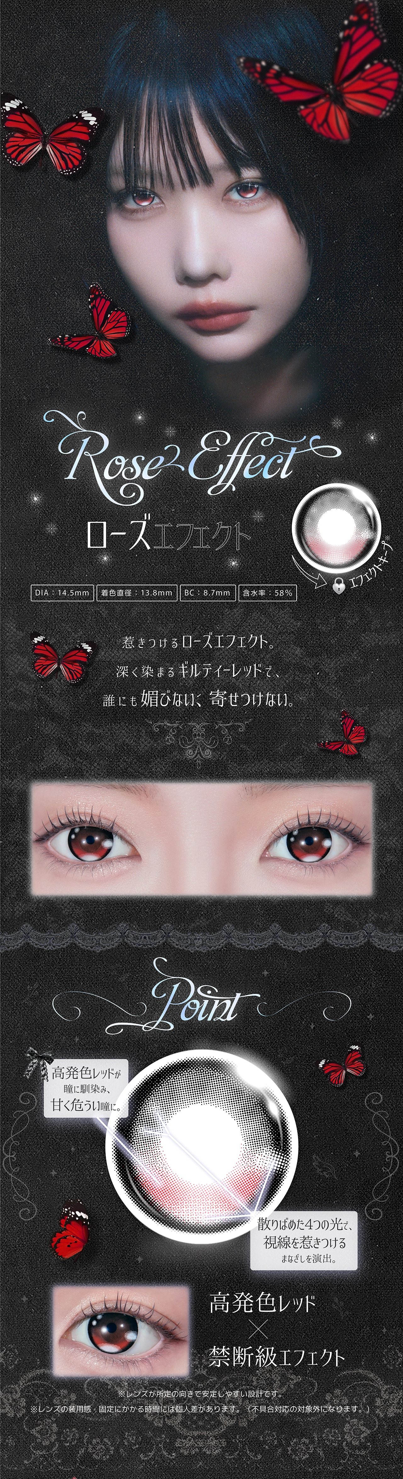 めいちゅ カラコン meichu DIA14.5mm 着色直径13.8mm ベースカーブ8.7mm 含水率58.0%のカラコン