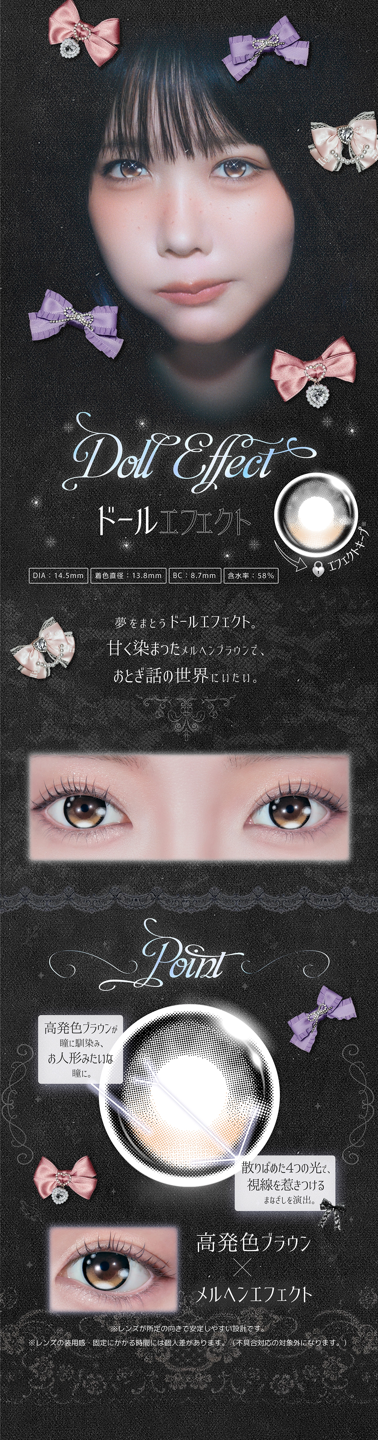 めいちゅ カラコン meichu DIA14.5mm 着色直径13.8mm ベースカーブ8.7mm 含水率58.0%のカラコン